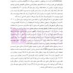 جرایم سایبری و پزشکی قانونی دیجیتال | دکتر شفیعی