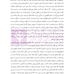 جرایم سایبری و پزشکی قانونی دیجیتال | دکتر شفیعی