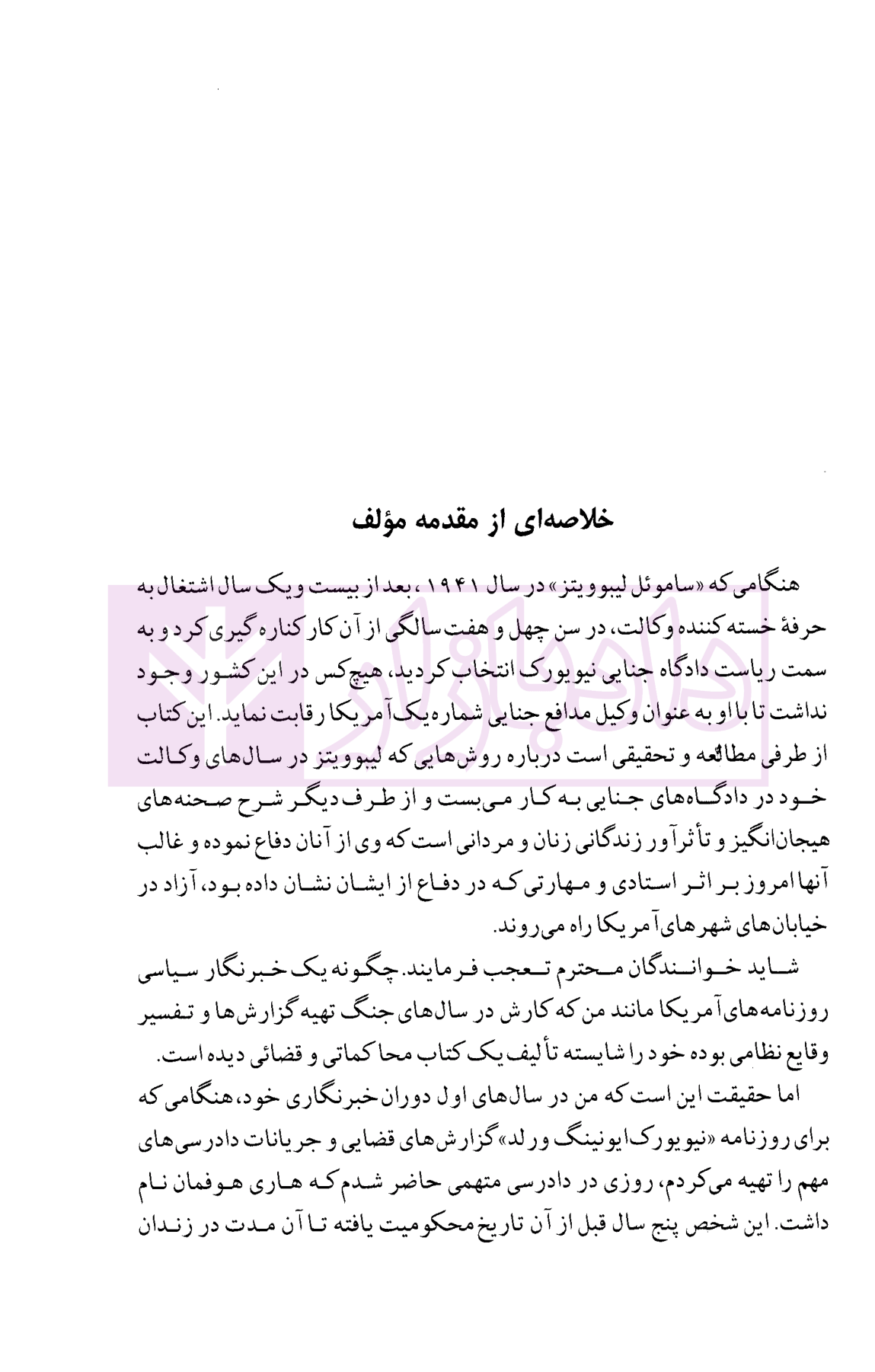 جنایاتی که آمریکا را تکان داد-2