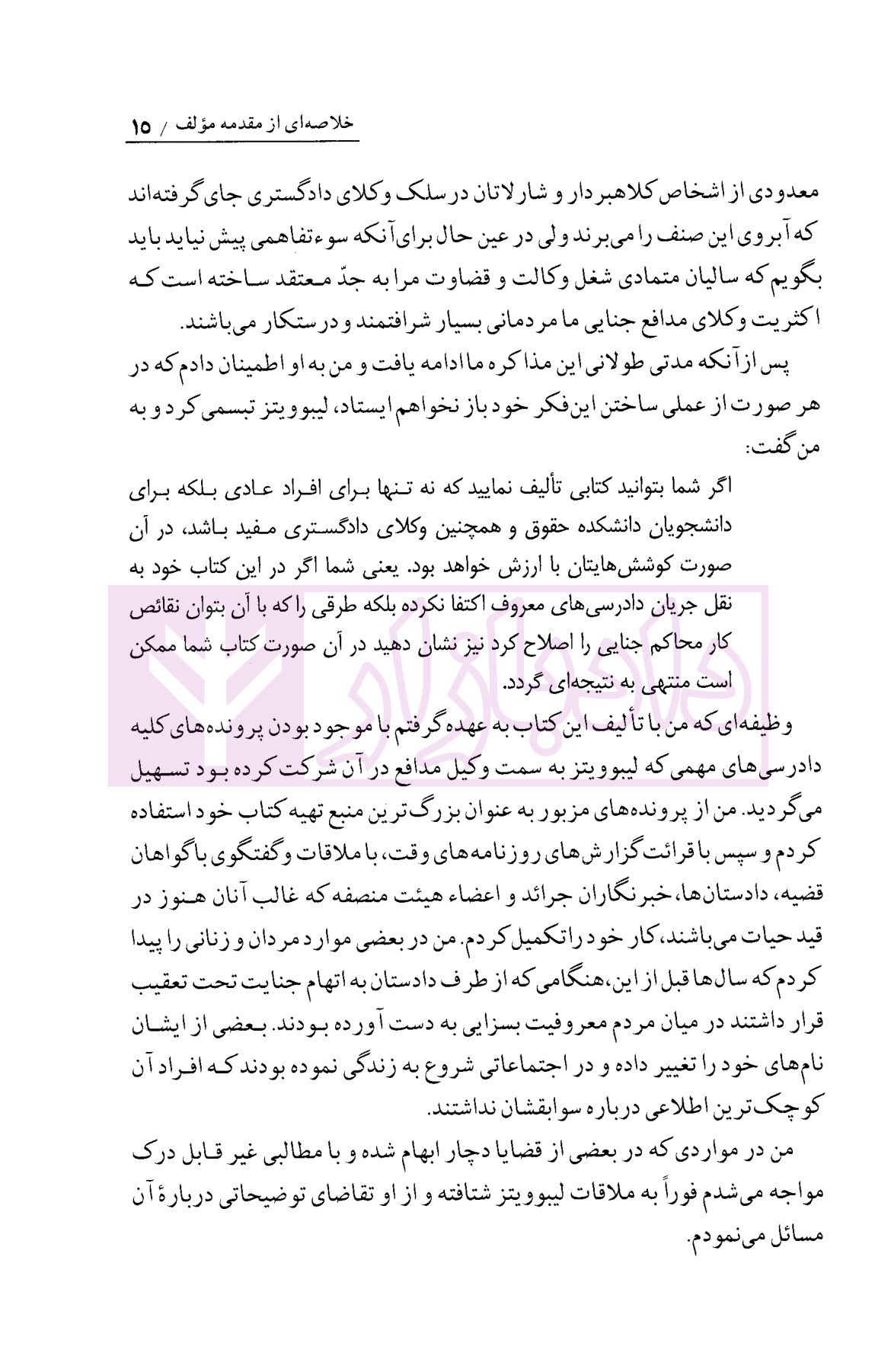 جنایاتی که آمریکا را تکان داد-4