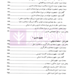 حقوق اداری 1 و 2 | دکتر شمعی و دکتر احمدی