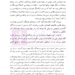 حقوق دیپلماتیک (رهیافت اسلامی) | دکتر ابوالوفا و دکتر میرمحمدی