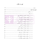 حقوق علائم تجاری | دکتر میرحسینی