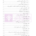 حقوق علائم تجاری | دکتر میرحسینی