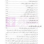 حقوق علائم تجاری | دکتر میرحسینی