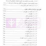 حقوق علائم تجاری | دکتر میرحسینی