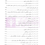 حقوق علائم تجاری | دکتر میرحسینی