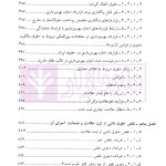 حقوق علائم تجاری | دکتر میرحسینی