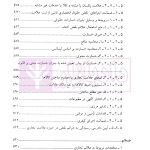 حقوق علائم تجاری | دکتر میرحسینی