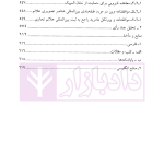 حقوق علائم تجاری | دکتر میرحسینی