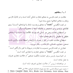 حقوق علائم تجاری | دکتر میرحسینی