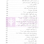 حقوق مدنی (3) کلیات عقود و قرارداد ها | دکتر بهرامی