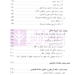 حقوق مدنی (3) کلیات عقود و قرارداد ها | دکتر بهرامی