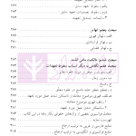 حقوق مدنی (3) کلیات عقود و قرارداد ها | دکتر بهرامی