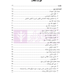 حقوق مدنی (6) عقود معین | دکتر ملکوتی