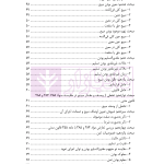 حقوق مدنی (6) عقود معین | دکتر ملکوتی