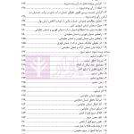 حقوق مدنی (6) عقود معین | دکتر ملکوتی