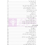 حقوق مدنی (6) عقود معین | دکتر ملکوتی