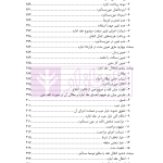 حقوق مدنی (6) عقود معین | دکتر ملکوتی