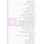 حقوق مدنی (6) عقود معین | دکتر ملکوتی