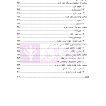 حقوق مدنی (6) عقود معین | دکتر ملکوتی