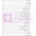 حل و فصل اختلافات بین المللی در حوزه انرژی | ولی محمدی