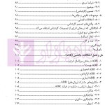 حل و فصل اختلافات بین المللی در حوزه انرژی | ولی محمدی