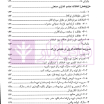 حل و فصل اختلافات بین المللی در حوزه انرژی | ولی محمدی