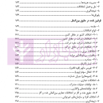 حل و فصل اختلافات بین المللی در حوزه انرژی | ولی محمدی