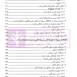 حل و فصل اختلافات بین المللی در حوزه انرژی | ولی محمدی