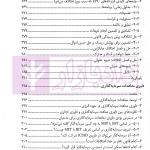 حل و فصل اختلافات بین المللی در حوزه انرژی | ولی محمدی