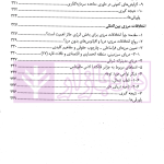 حل و فصل اختلافات بین المللی در حوزه انرژی | ولی محمدی