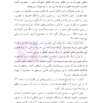 رویکرد انتقادی به آیین دادرسی خانواده | امیر حسینی
