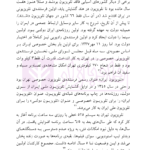 سیاست جنایی جمهوری اسلامی ایران در استفاده از تجهیزات دریافت از ماهواره | جاویدی
