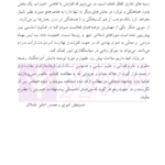 صلاحیت های قانونی مقامات محلی دولت در حقوق اداری ایران | دکتر امیری
