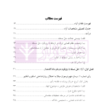 عدالت حل مسئله در آراء دادگاه های کیفری ایران | دکتر عزیزی