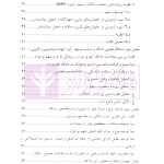 عدالت حل مسئله در آراء دادگاه های کیفری ایران | دکتر عزیزی