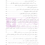 عدالت حل مسئله در آراء دادگاه های کیفری ایران | دکتر عزیزی