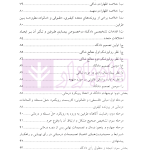 عدالت حل مسئله در آراء دادگاه های کیفری ایران | دکتر عزیزی