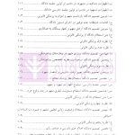 عدالت حل مسئله در آراء دادگاه های کیفری ایران | دکتر عزیزی