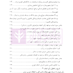 عدالت حل مسئله در آراء دادگاه های کیفری ایران | دکتر عزیزی