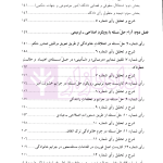 عدالت حل مسئله در آراء دادگاه های کیفری ایران | دکتر عزیزی