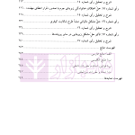 عدالت حل مسئله در آراء دادگاه های کیفری ایران | دکتر عزیزی