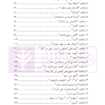 قواعد فقه - جلد اول | دکتر بهرامی احمدی