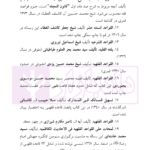 قواعد فقه - جلد اول | دکتر بهرامی احمدی