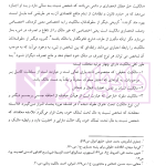 مبانی فقهی و حقوقی مالکیت زمانی | خانیچه و دکتر شیعه علی