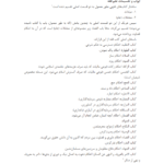 متن کامل تبصره المتعلمین فی احکام الدین (همراه ترجمه) | علامه حلی (ره) و نیک فکر