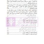 مجموعه قوانین مناطق آزاد تجاری - صنعتی | چتر دانش