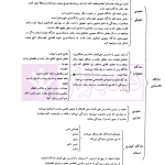 کارگاه آموزش حقوق - جلد اول | دکتر سلطانیان