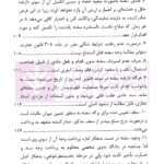 اسناد تجاری (سال های 1380 تا 1400) | دادگستری استان تهران